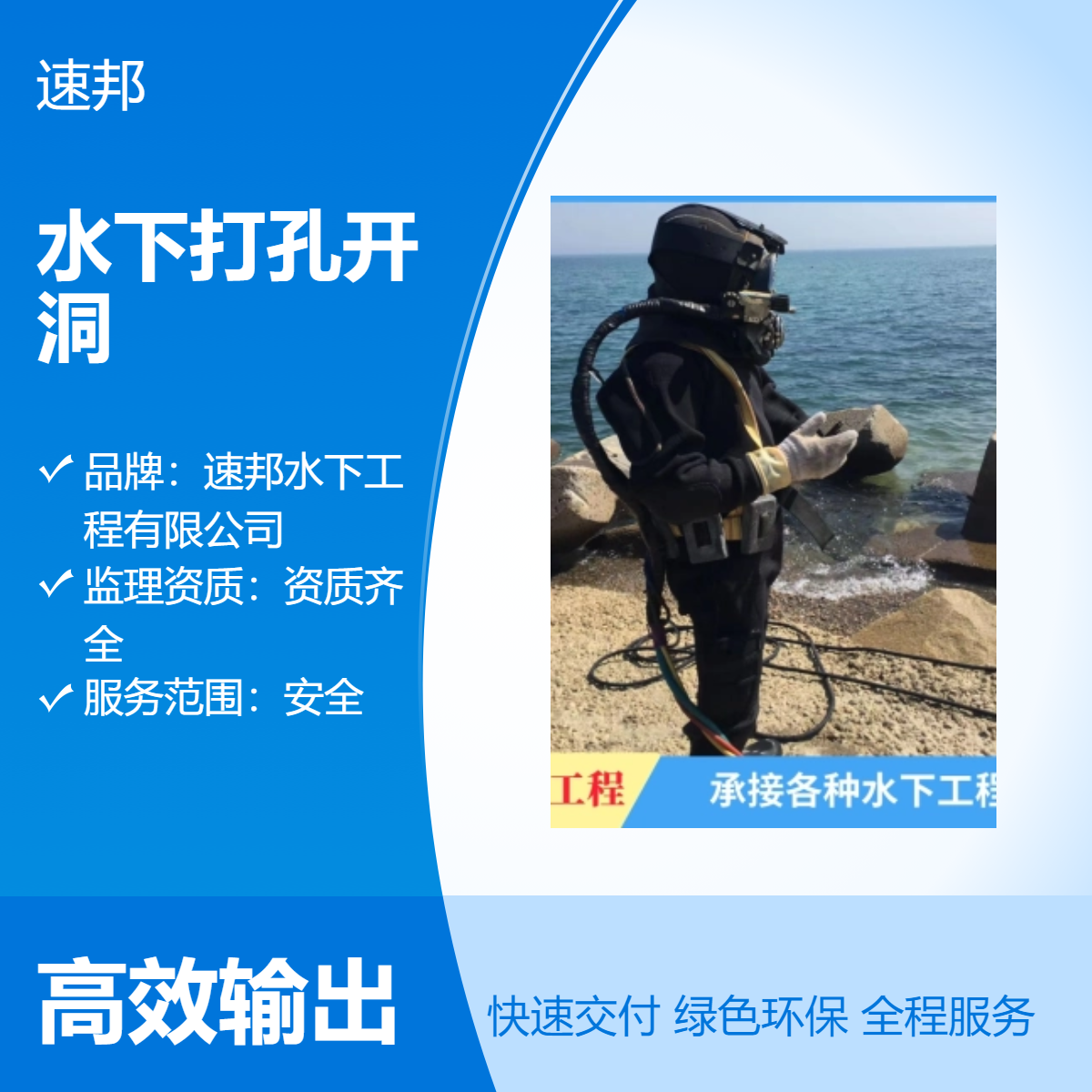 供应 水下打孔开洞作业公司-水里管道安装维修更换队伍（合理方案）