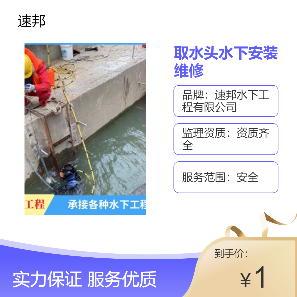 寻找 取水头水下安装维修作业公司-水里钢护筒切割拆除（设备齐全）