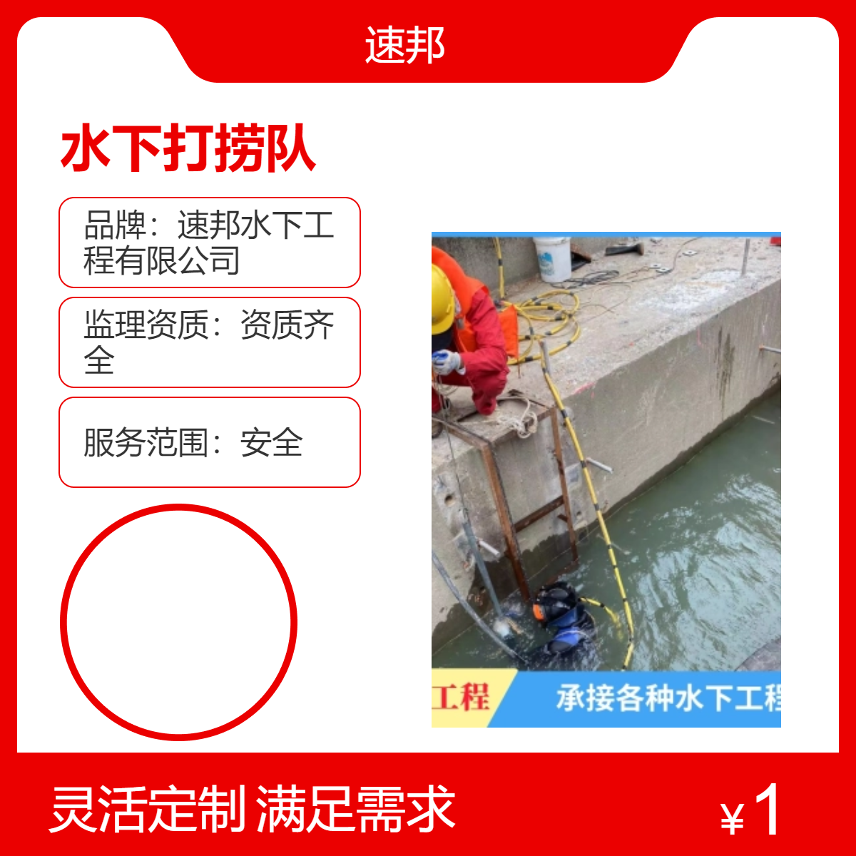 提供 水下打捞队-水里钢便桥切割拆除作业公司（安全保障完善）