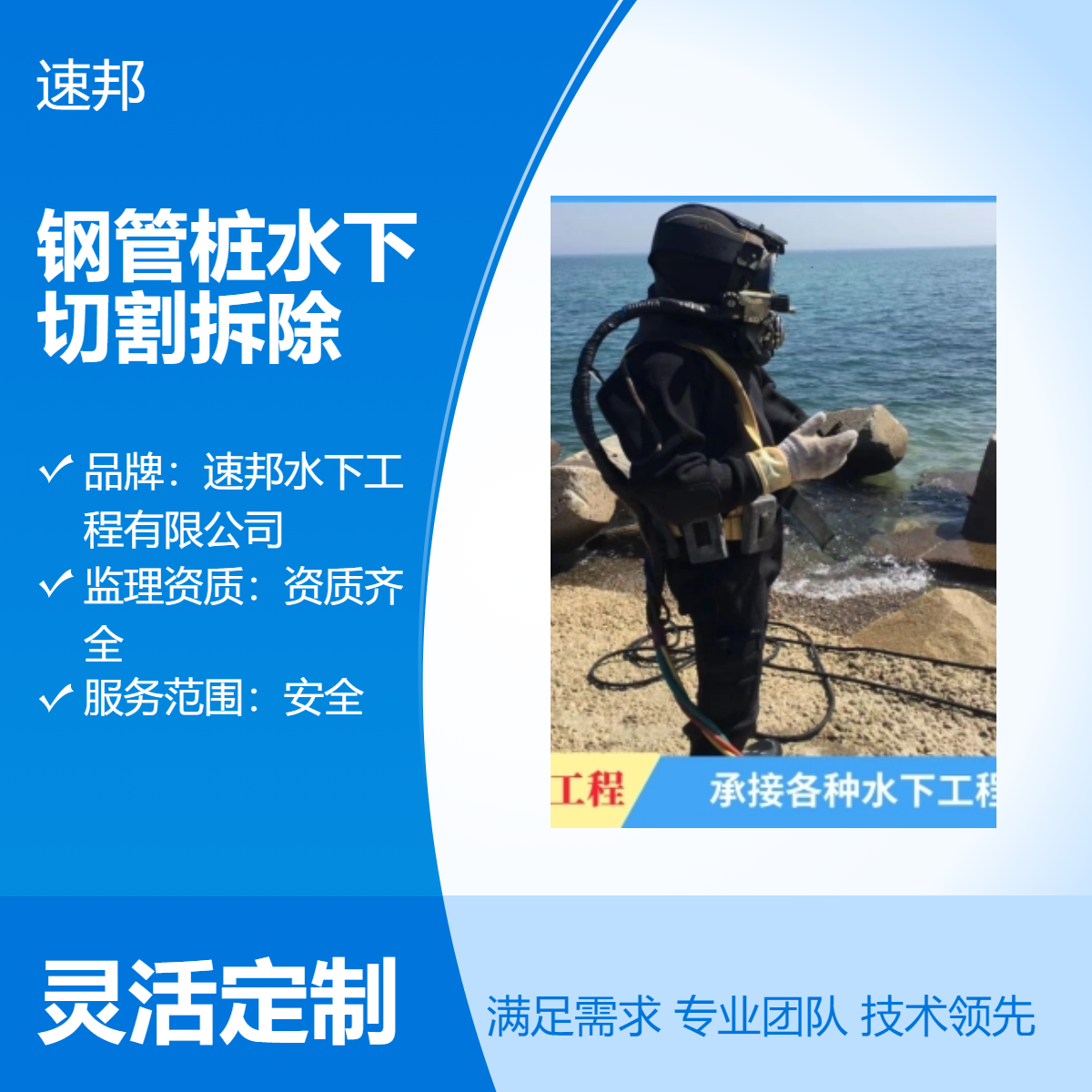 现场 钢管桩水下切割拆除作业公司-水里管道安装维修队伍（保障）