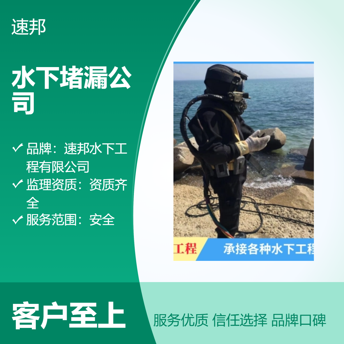 苏州市 周边联系 水下堵漏公司 沉井下沉清沙清泥封底作业队伍 洽谈