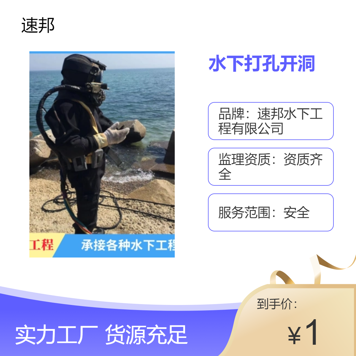 选择 水下打孔开洞作业队伍-水里钢板桩切割拆除公司（设备齐全）