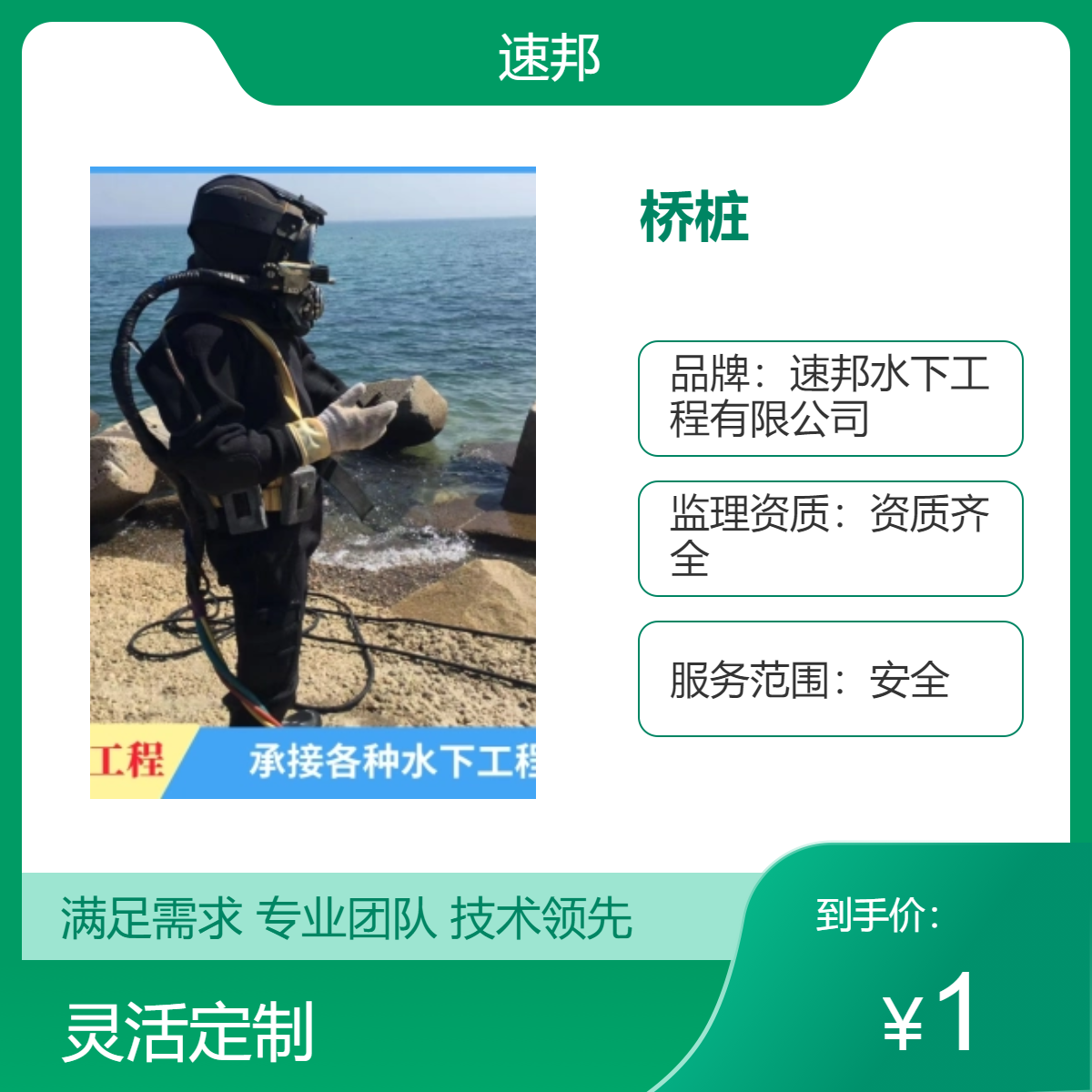 关注 水里混凝土桥桩切割拆除作业队伍-水下电焊焊接 （ 快速完成）