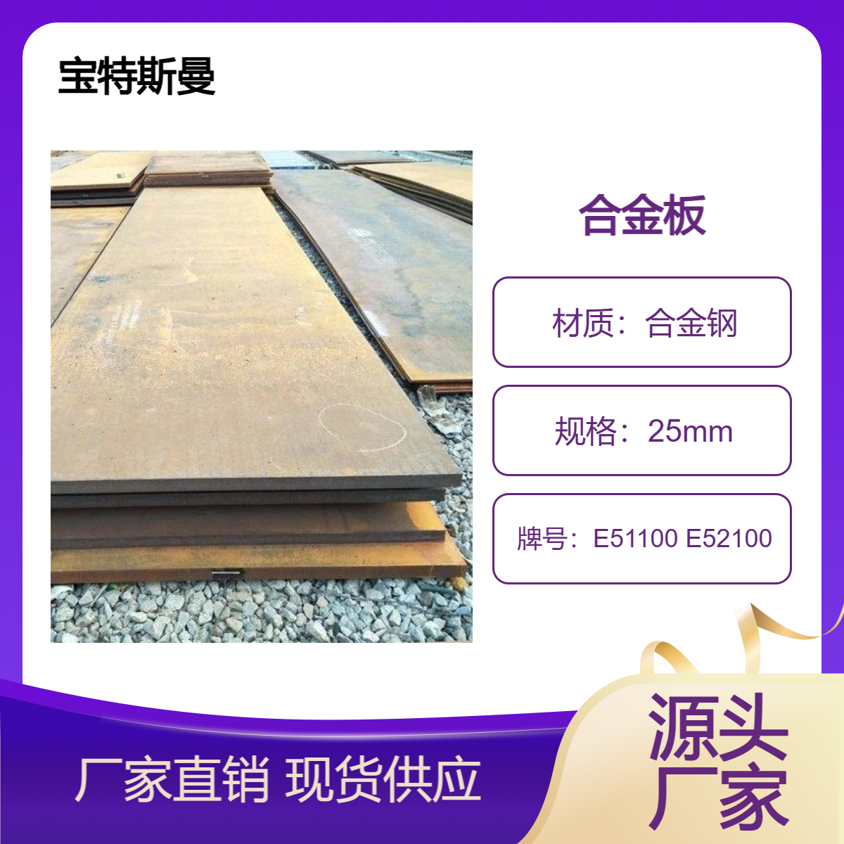 SA506标准 E51100 E52100钢板 热轧板材 美标合金板 规格定做