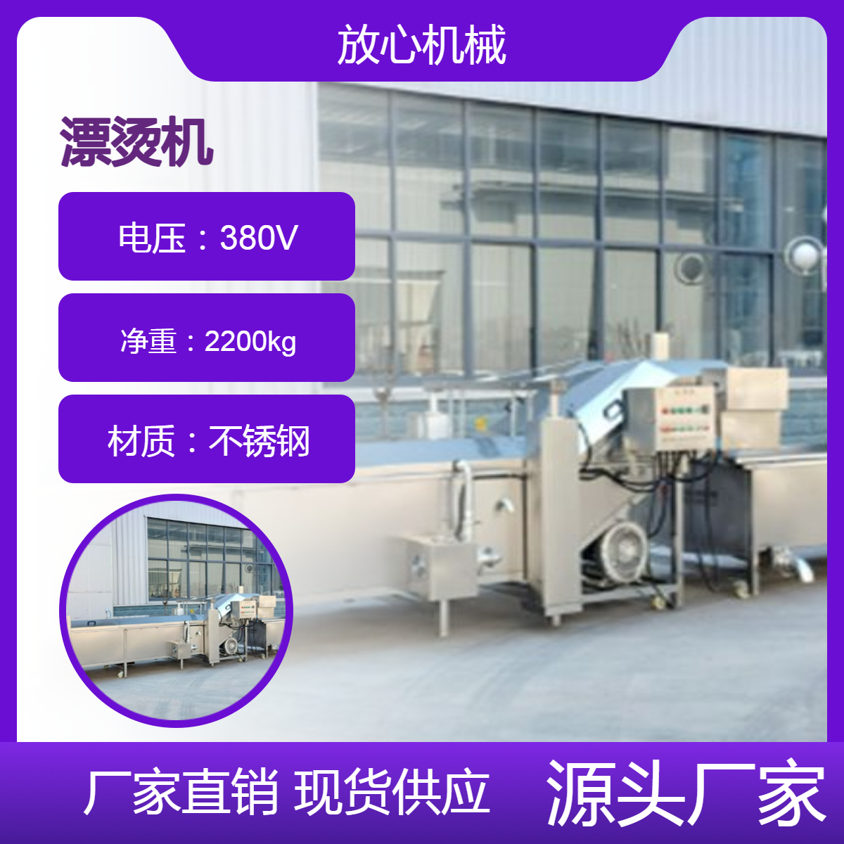 玉米漂烫机 草菇蒸煮机 鸡爪漂烫流水线 放心食品机械