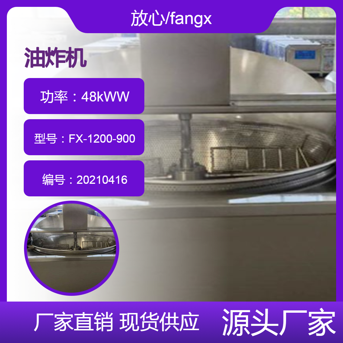 鸡米花油炸锅 果子油炸机 速冻薯条加工设备 放心机械