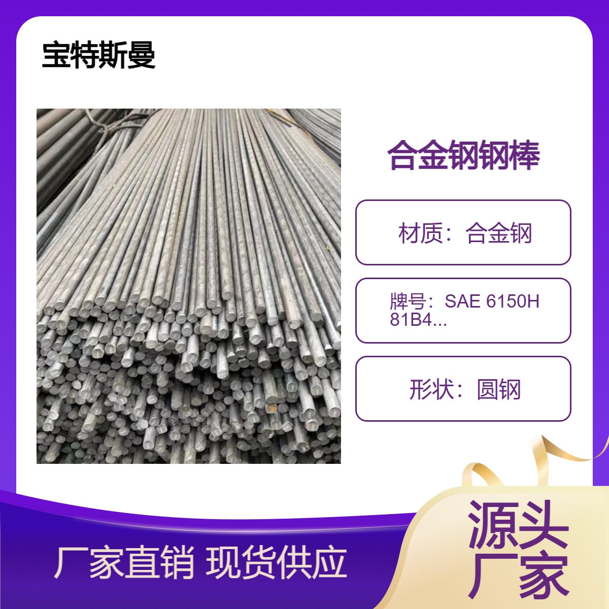 SAE 6150H 81B45H圆钢 实心钢棒 合金钢材质 可切割