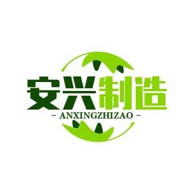 深圳市安兴制造有限公司 - 公司logo
