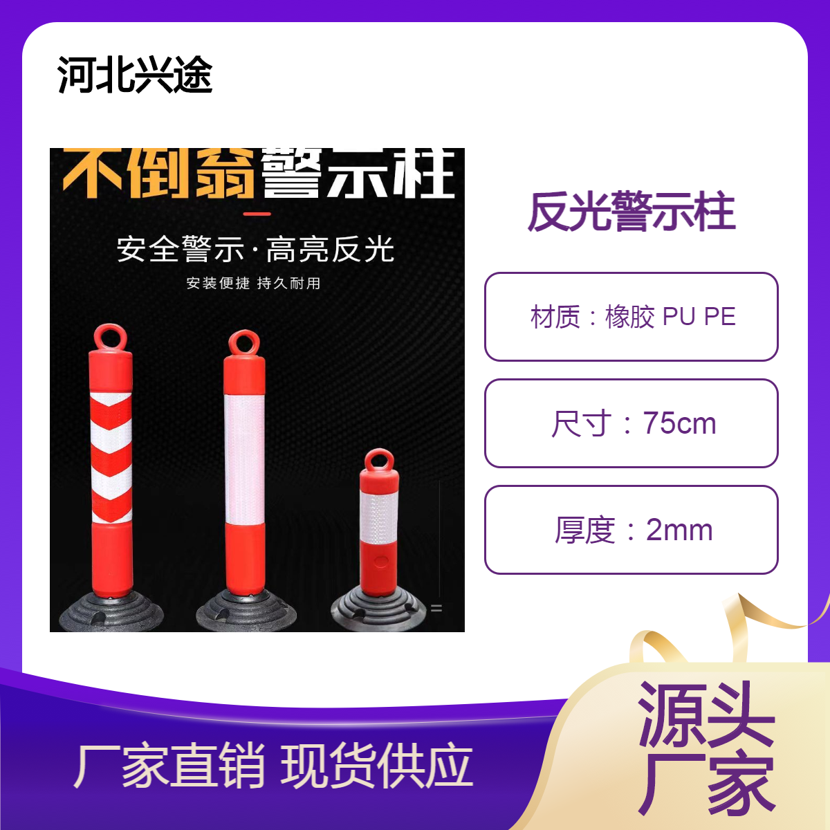 塑料弹力柱 反光回弹柱75cmPU警示柱 分道隔离柱停车防撞 兴途交通