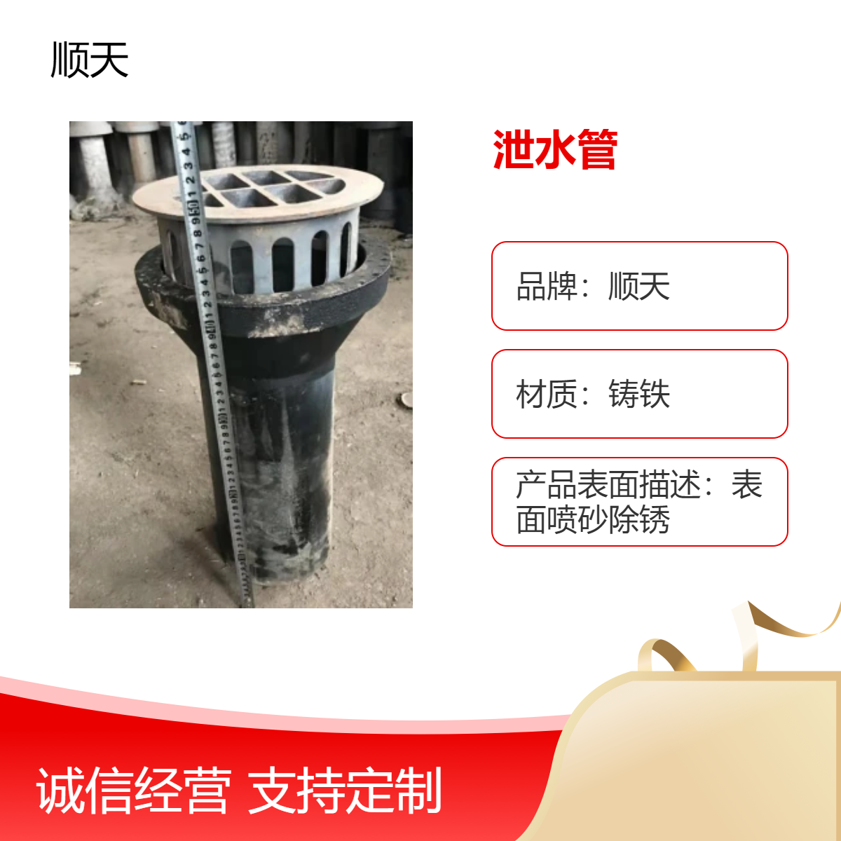 顺天 铸铁泄水管尺寸齐全 崇 左雨水泄水口厂家