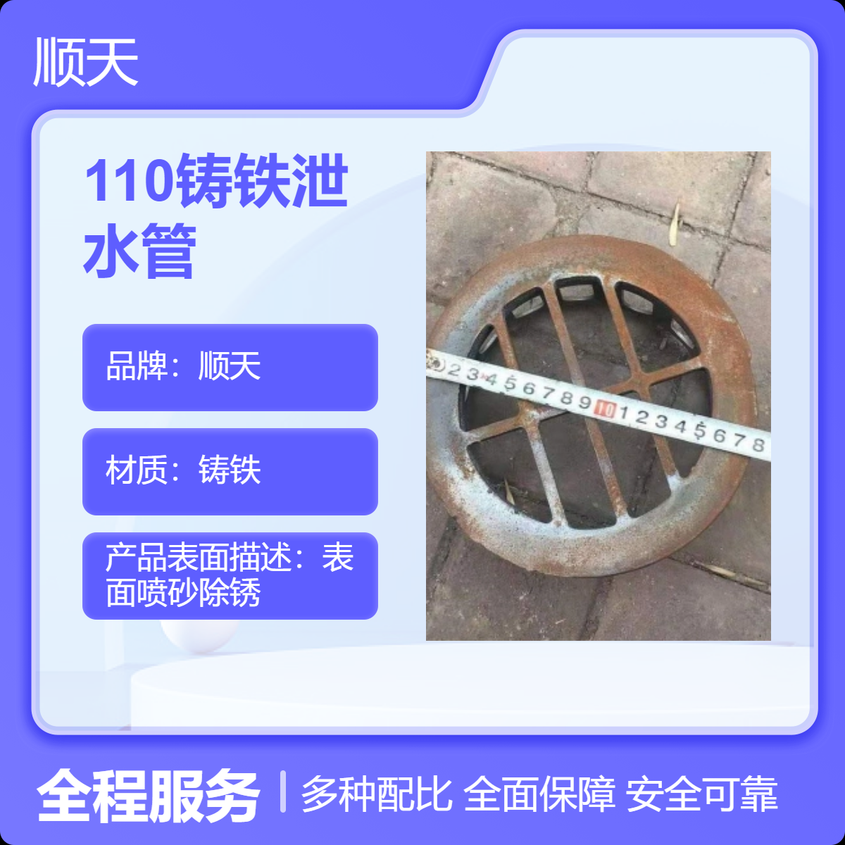 110铸铁泄水管质量一级 顺天 来 宾公路桥梁泄水管生产定制