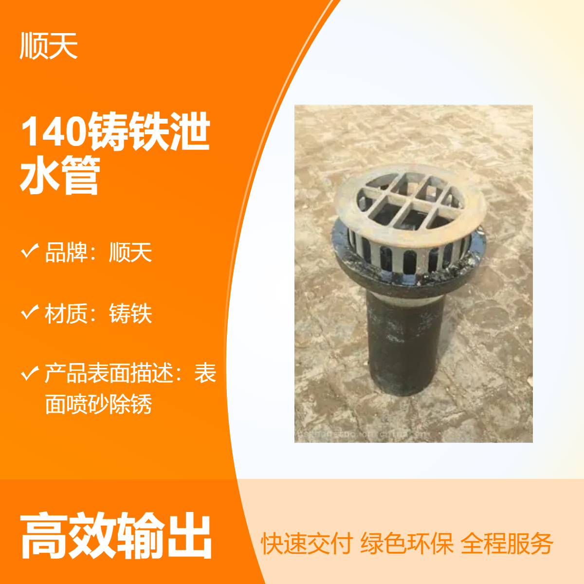 顺天 140铸铁泄水管厂家 桥梁圆形矩形泄水铸铁管 东 兴雨水篦子