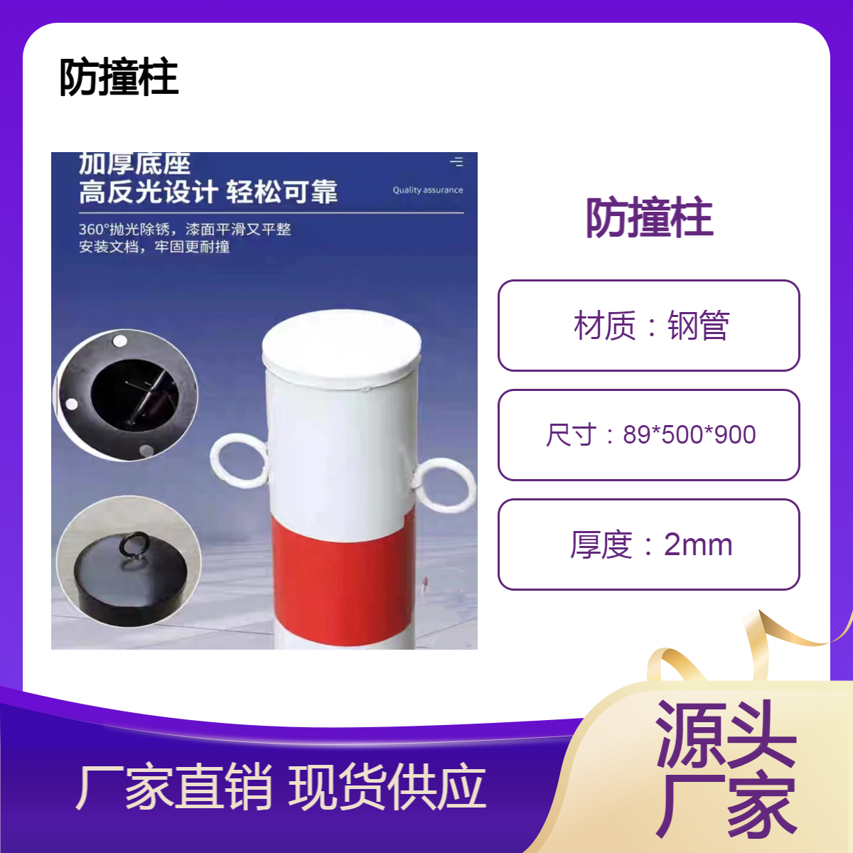 兴途制造道口桩警示柱 红白色防撞柱 道路隔离防护栏 钢管人行激光灯