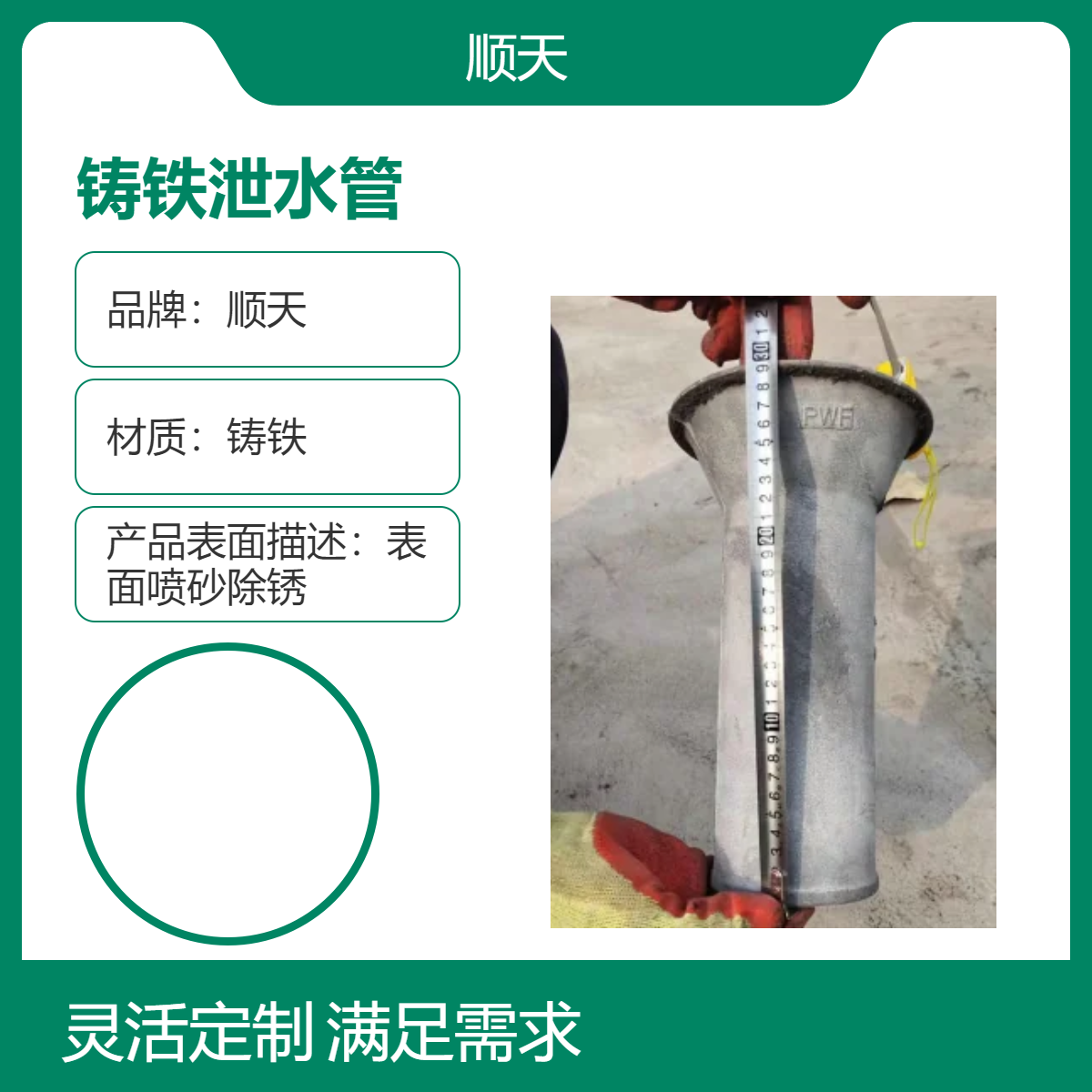 顺天 铸铁泄水管100*320厂家实拍 桂 平泄水孔支持全国配送