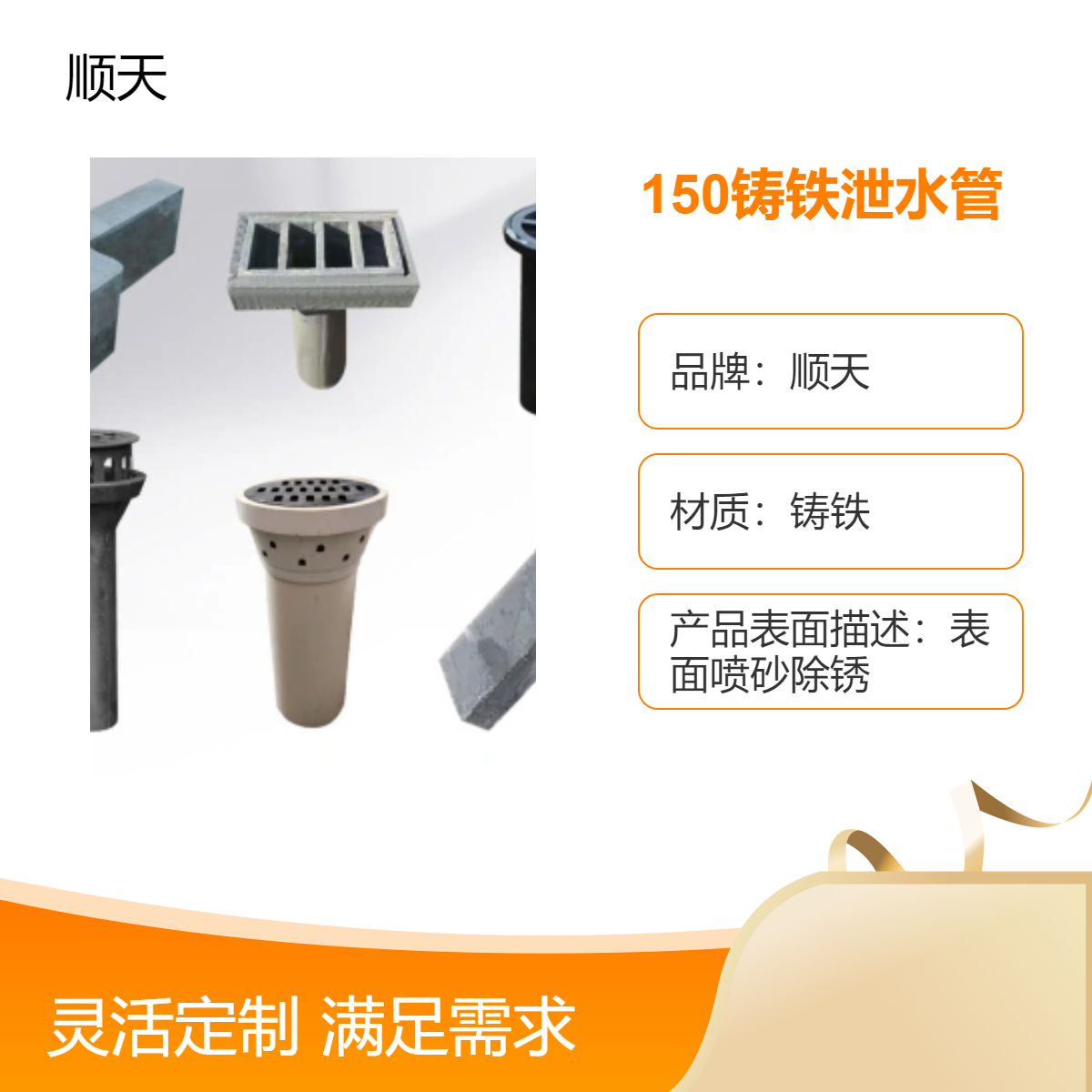 顺天 150铸铁泄水管厂家实图 配送全国 北流桥梁泄水孔
