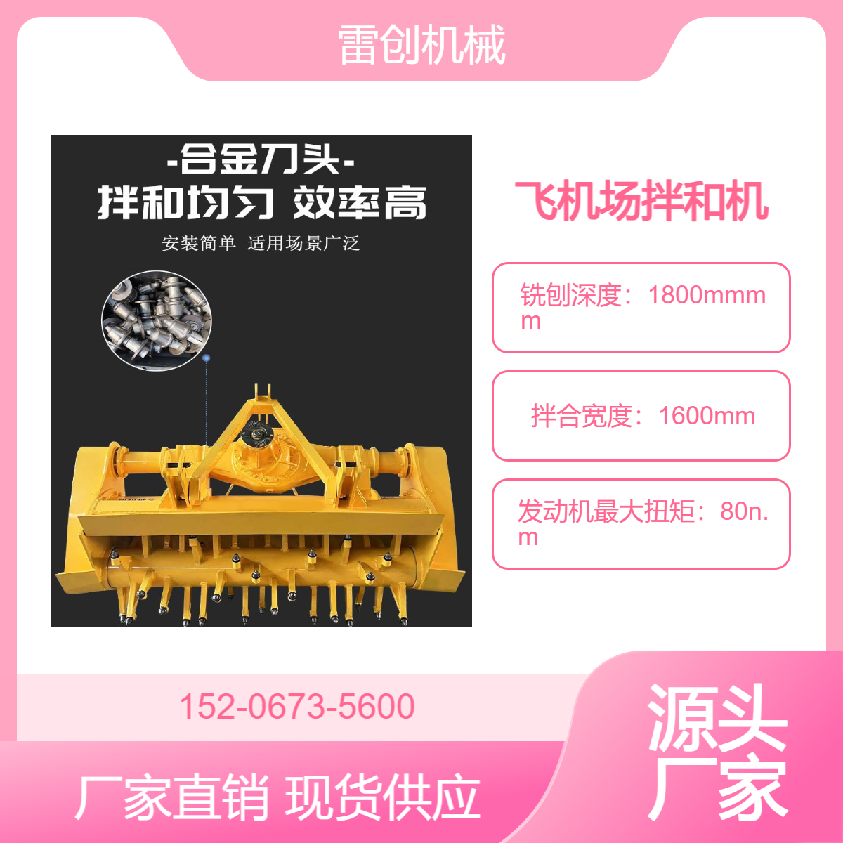 路面翻修路拌机 旧村复垦拌合机 机场施工拌和机 均匀搅拌