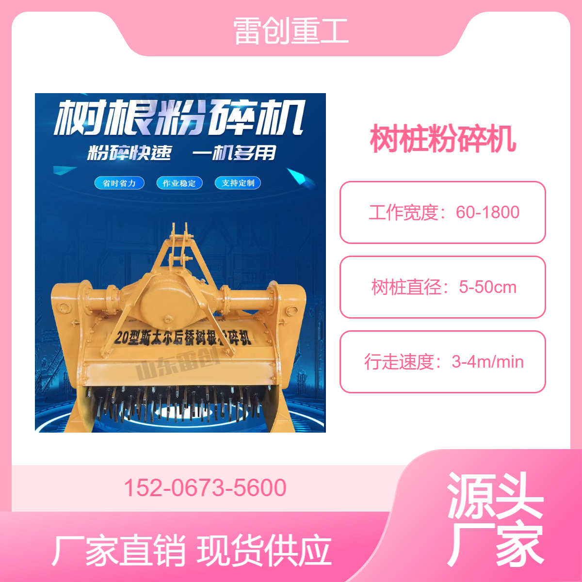 退林还田树根粉碎机 园林清理树桩破碎机 树木头疙瘩打烂机 雷创