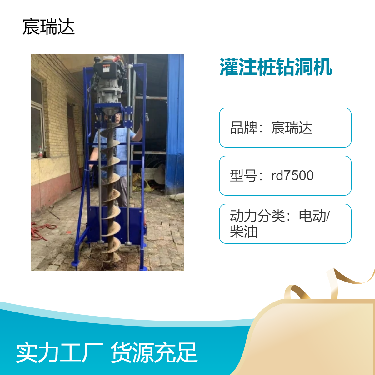 太阳能基础灌注桩钻洞机 陡坡用小型柴油螺旋式挖坑机 大功率轻便式