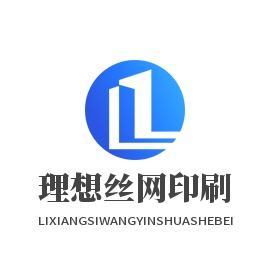 邓州市理想丝网印刷设备安装有限公司