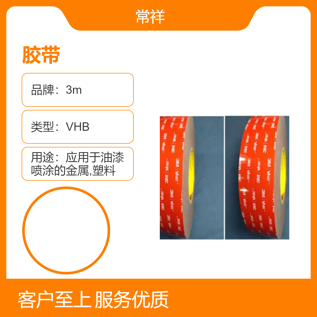 VHBGPL060GF 改性丙烯酸双面胶带 0.6mm厚 33m长 灰色