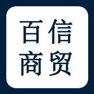 晋州市百信商贸有限公司