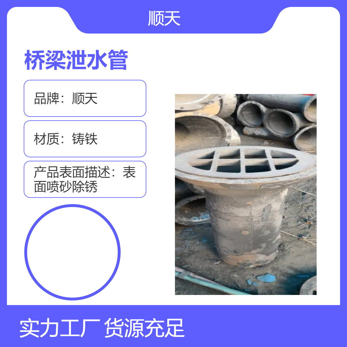 顺天 铸铁泄水管100mm*420mm 汕 头泄水孔供应桥梁高速公路