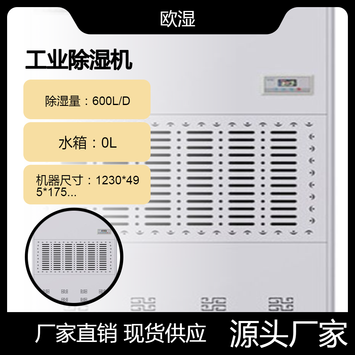 扬 州欧湿OSR-25H工业除湿机地下室车间仓库防潮设备