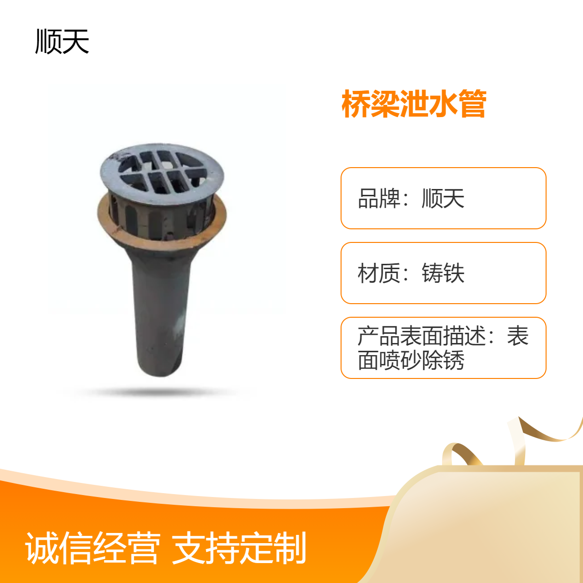 顺天 高速公路铸铁桥梁泄水管 韶 关圆形方形泄水口定做厂家