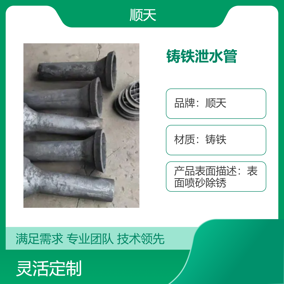 顺天 公路铸铁桥梁泄水管可承接工程单 韶 关生产泄水孔 加工定制