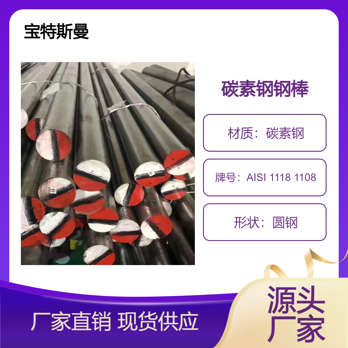 AISI 1118 1108碳素钢钢棒 含硫易切削圆钢 美标结构钢 可定做
