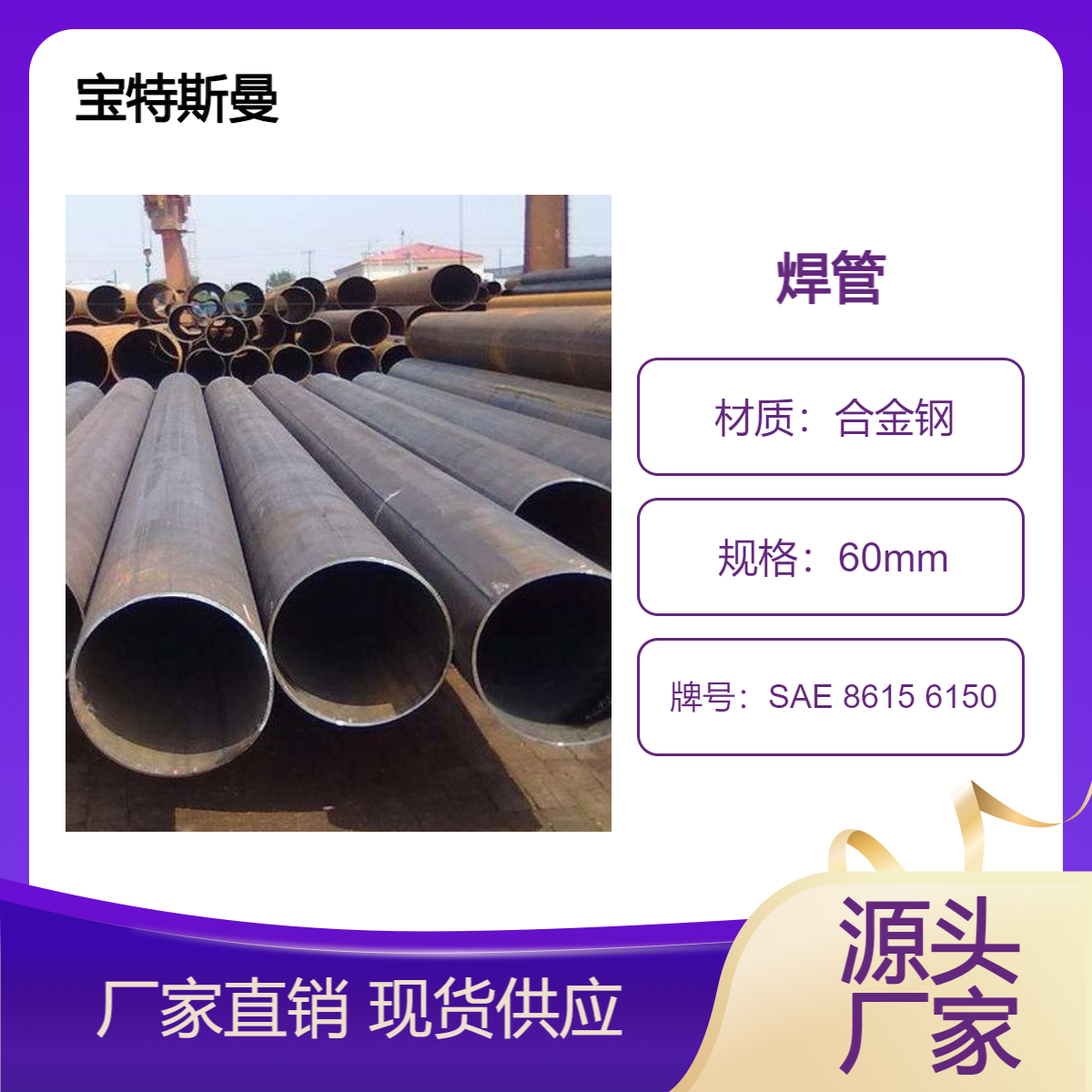 SAE 8615 6150美标焊管 直缝焊接钢管 大口径防腐管道 现货
