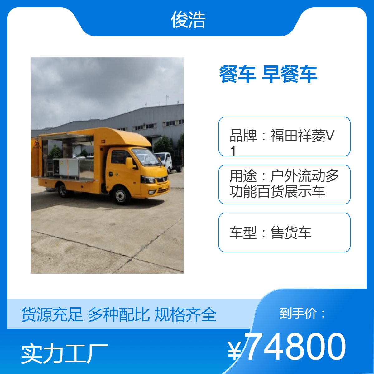 夜市炸串小吃车 国六可上高速上牌地摊车景区冰淇淋车一手货源