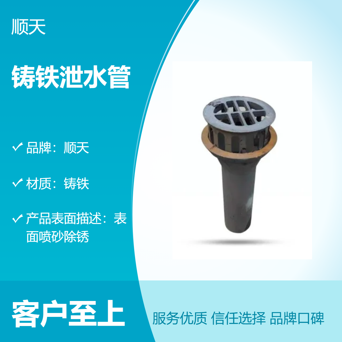 顺天 铸铁桥梁泄水管行业生产经验 肇 庆泄水孔高速桥梁 实图现货