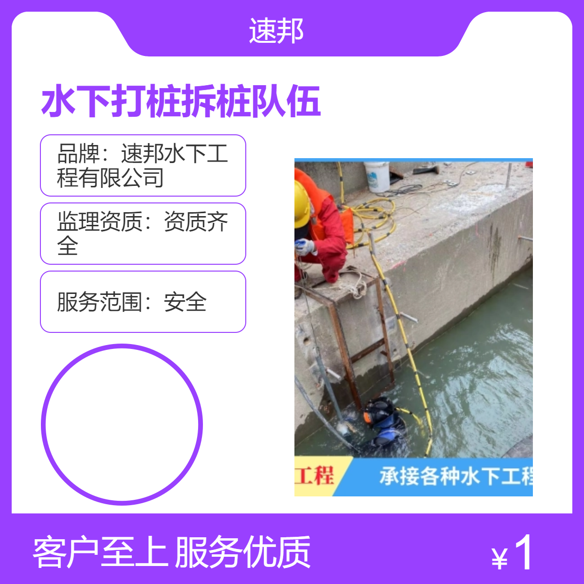 丽水市水下打桩拆桩作业队伍-资质齐全-水里管道安装维修施工公司