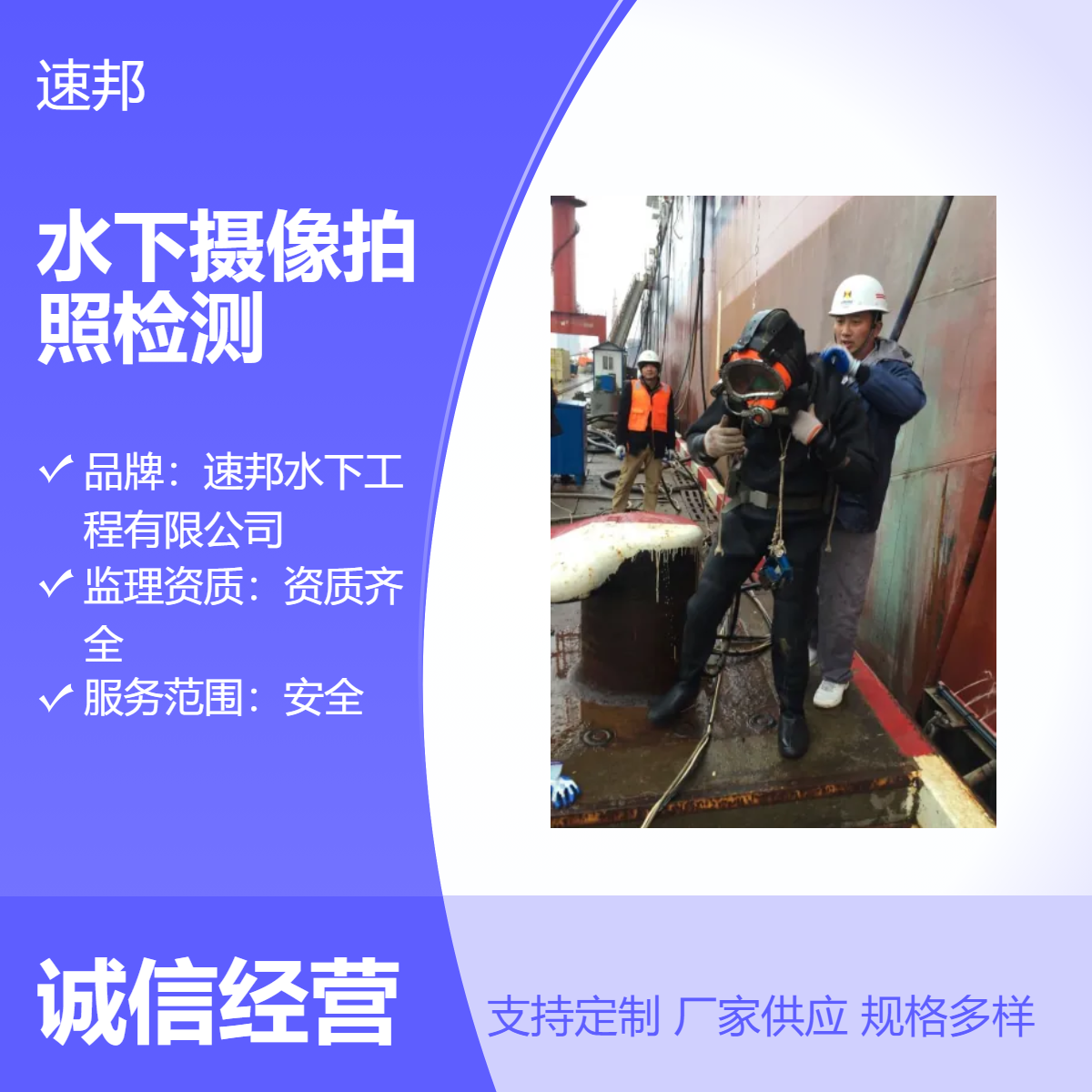 湖州市 了解水下摄像拍照检测作业公司 注重细节 水里管道安装维修