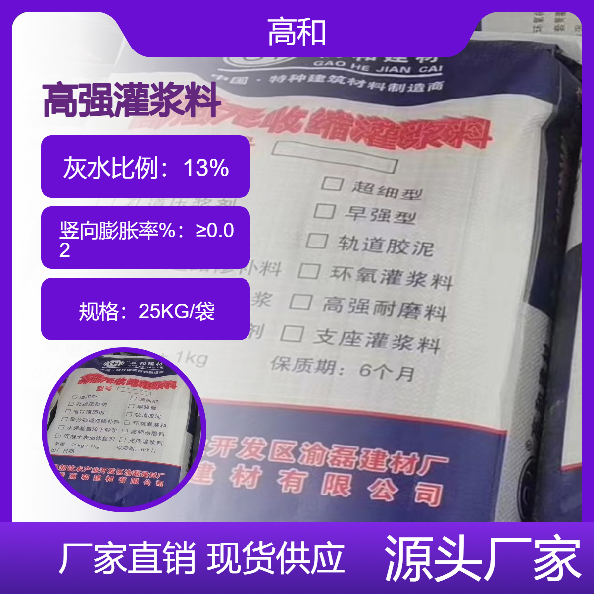 崇 左早强型无收缩灌浆料加固修补厂家直发25公斤