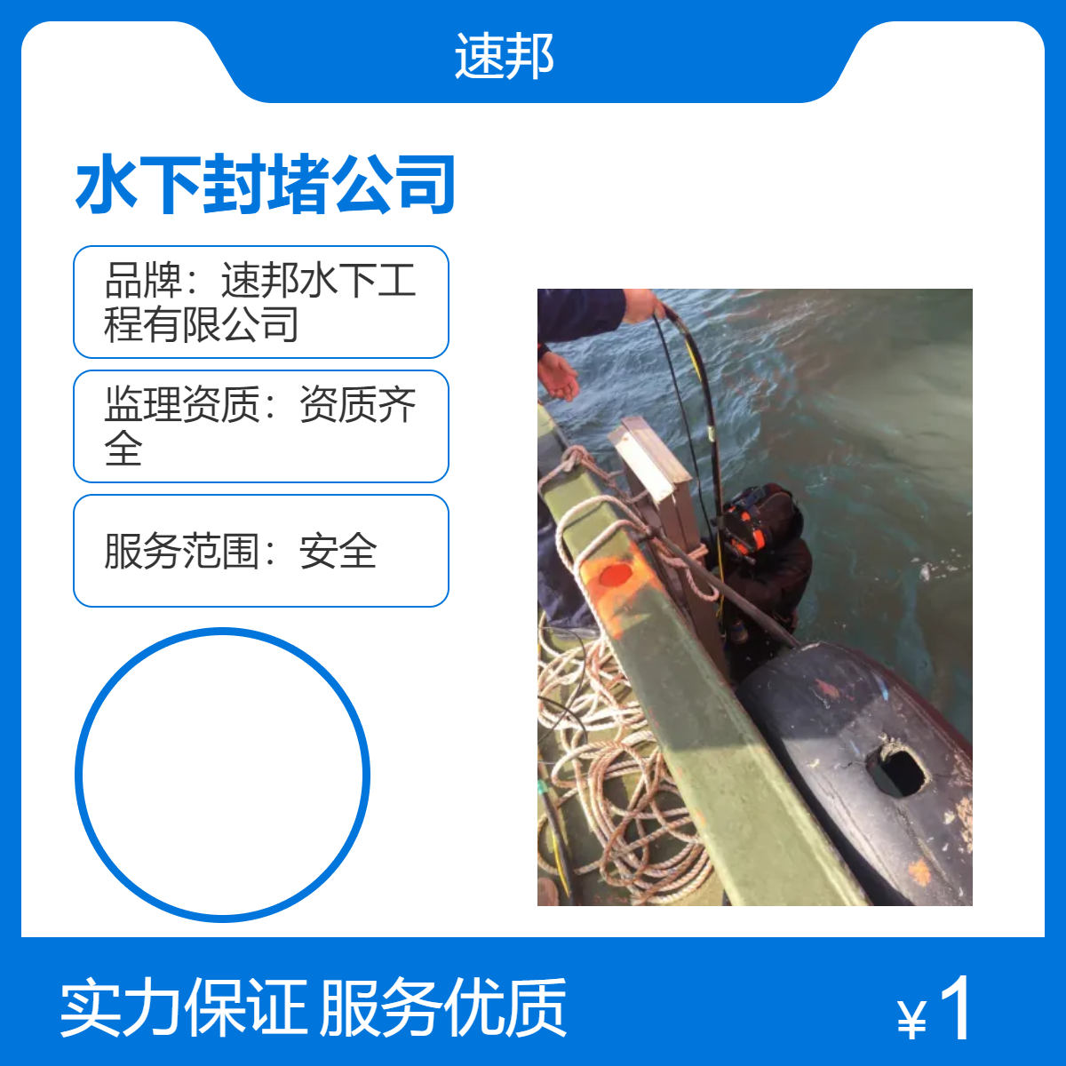 舟山市水下管道封堵公司-安全高效-水里混凝土桥桩绳锯切割拆除
