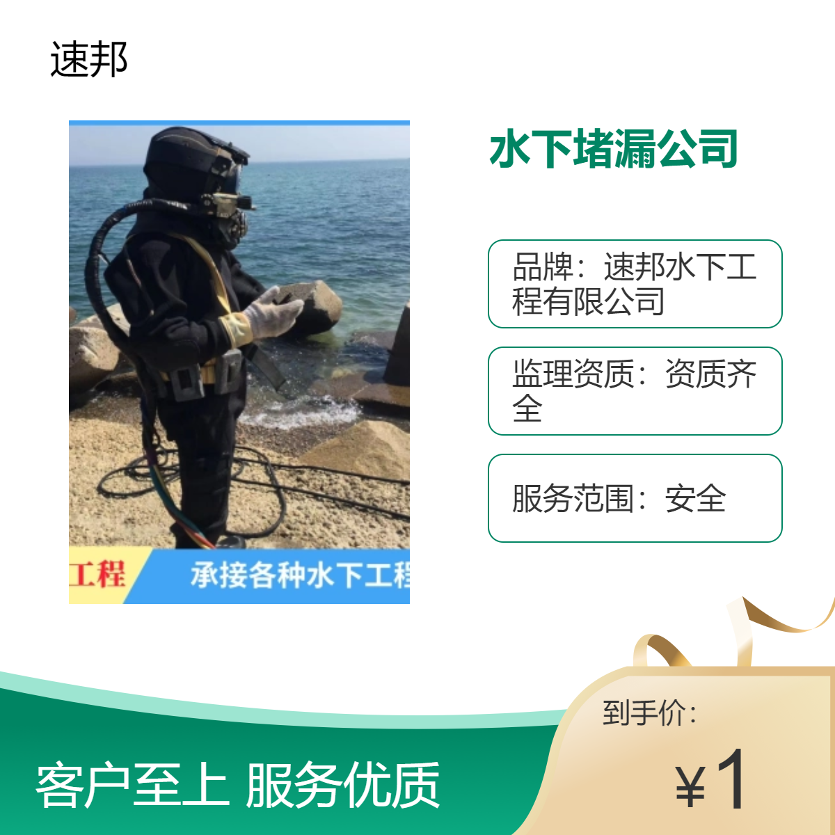 苏州市水下堵漏公司-高效团队-电站水库闸门水里清淤清理作业队伍