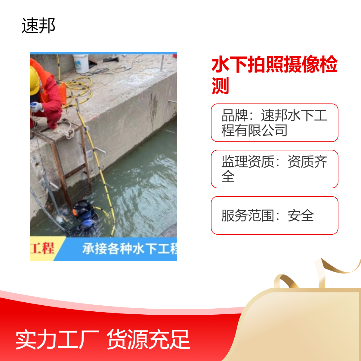 常州市水下拍照摄像检测作业公司 -合理方案-水里混凝土切割拆除