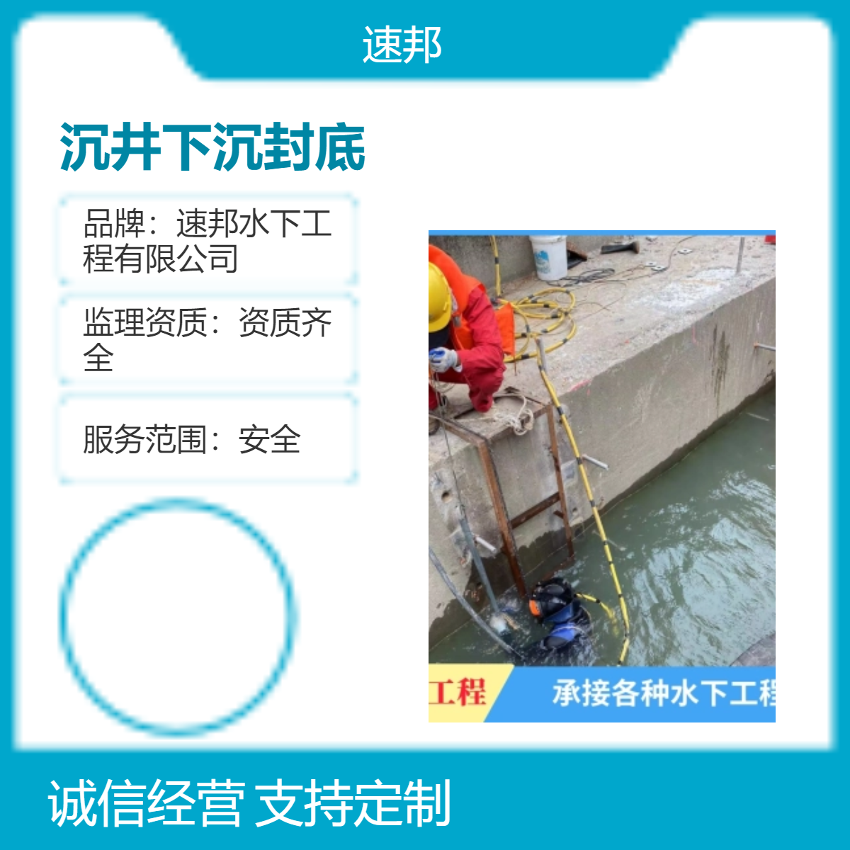 镇江市沉井下沉封底作业公司-快速到达-水里钢便桥切割拆除队伍