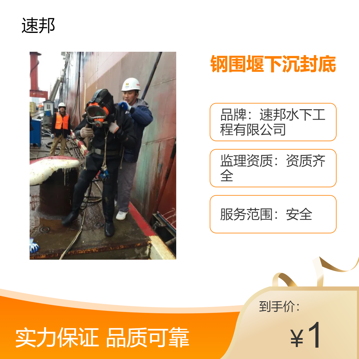 南京市钢围堰下沉封底作业公司-定制施工-水里钢结构切割拆除队伍