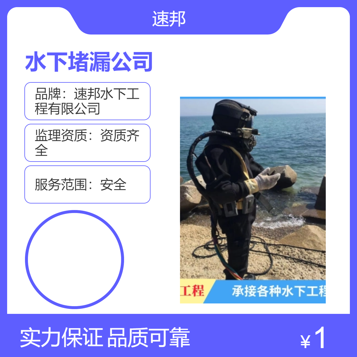 南通市水下堵漏公司-有效建议-水里管道安装维修更换作业队伍