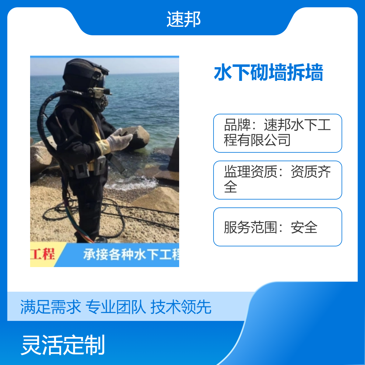 泰州市水下砌墙拆墙作业公司-服务范围-水里管道封堵堵漏施工队伍