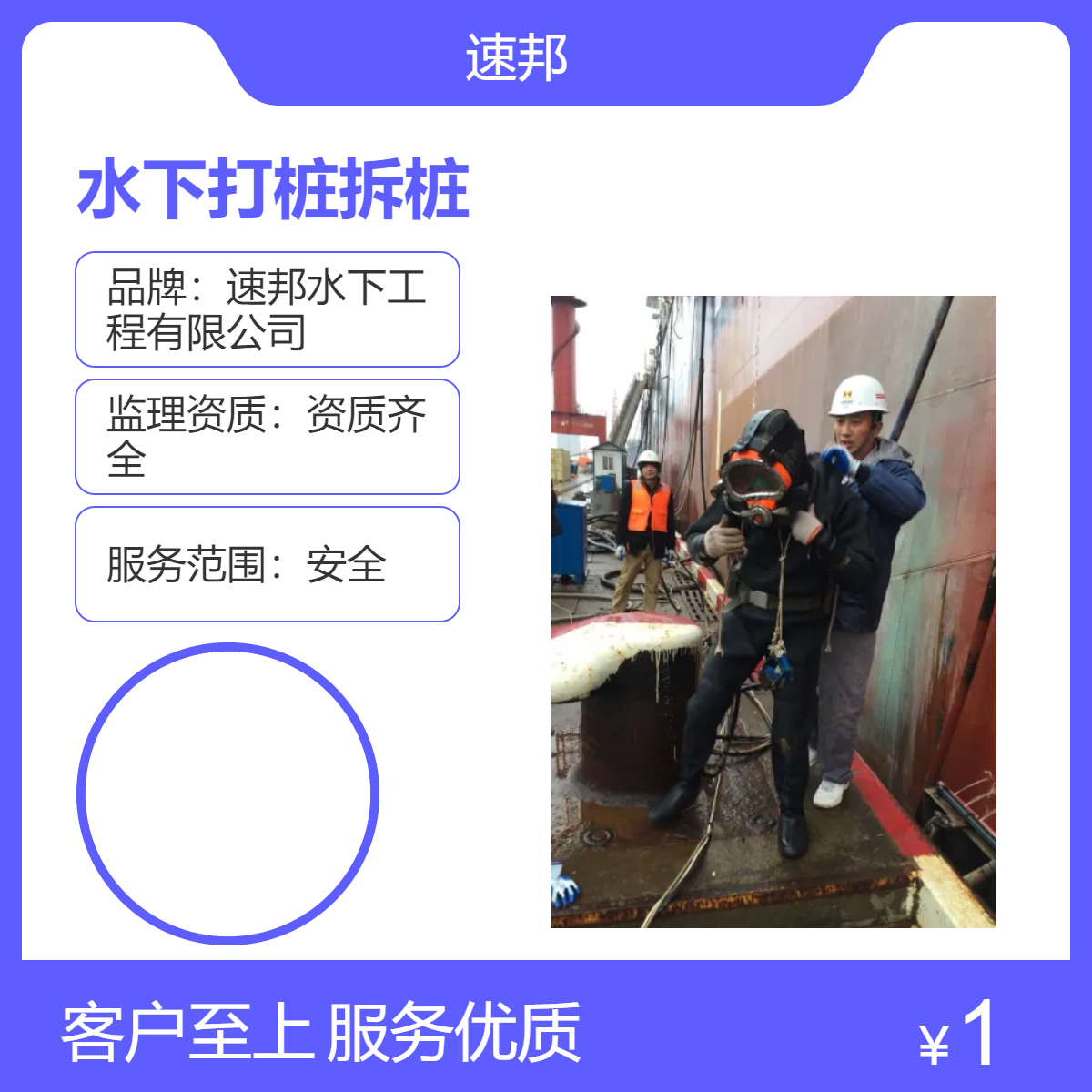 扬州市水下打桩拆桩作业队伍-定制施工-水里检查维修更换施工公司