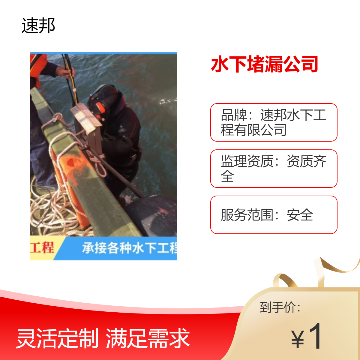 盐城市水下堵漏公司-安全高效-水里管道安装气囊封堵作业队伍