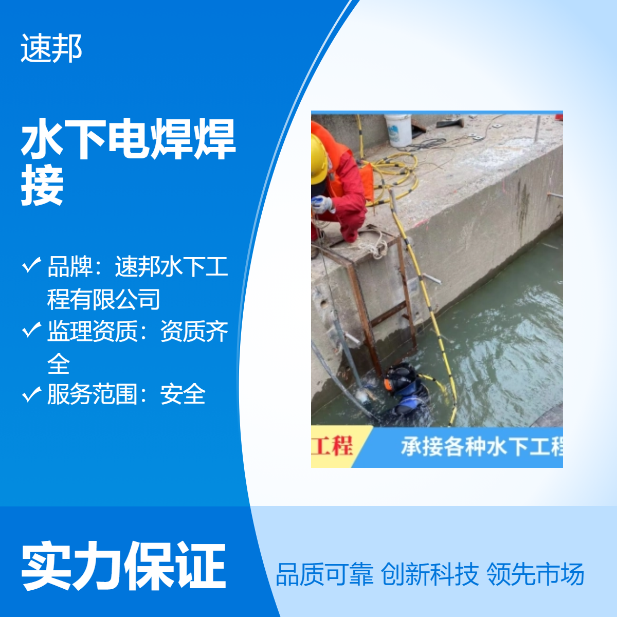 淮安市水下电焊焊接施工队伍- 资质齐全-水里钢结构安装维修公司