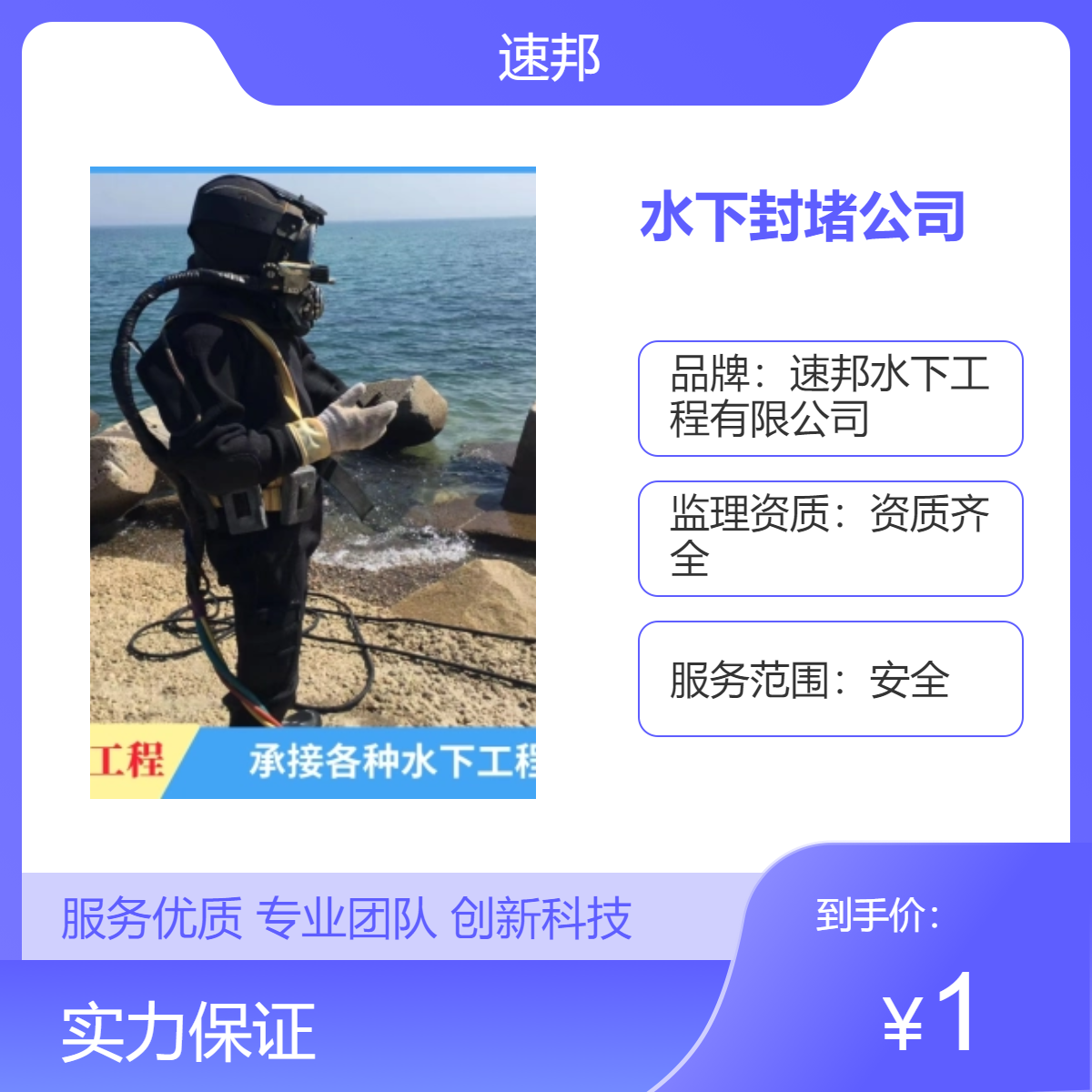 徐州市水下管道封堵公司-高效安全-电站水库闸门水里清淤清理队伍