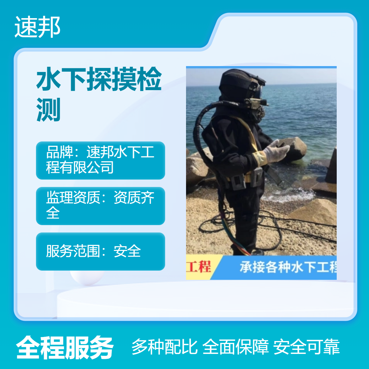 天津市水下探摸检测施工公司 -按期完成-水里钢便桥切割拆除队伍