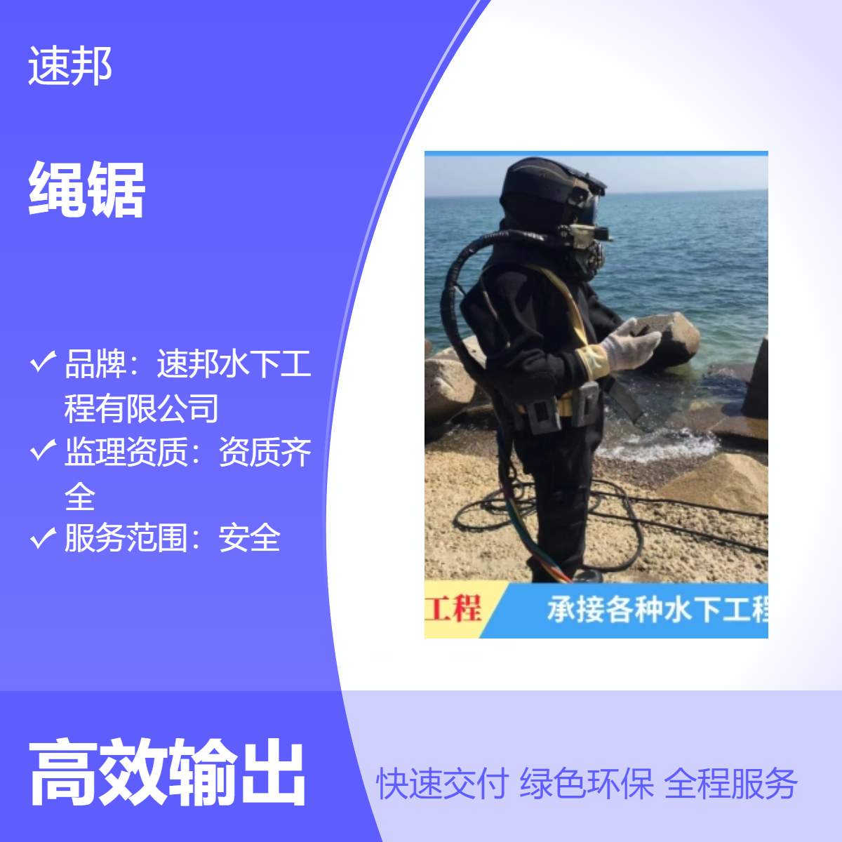 广州市水下混凝土绳锯切割拆除公司-设备齐全-水里管道安装维修