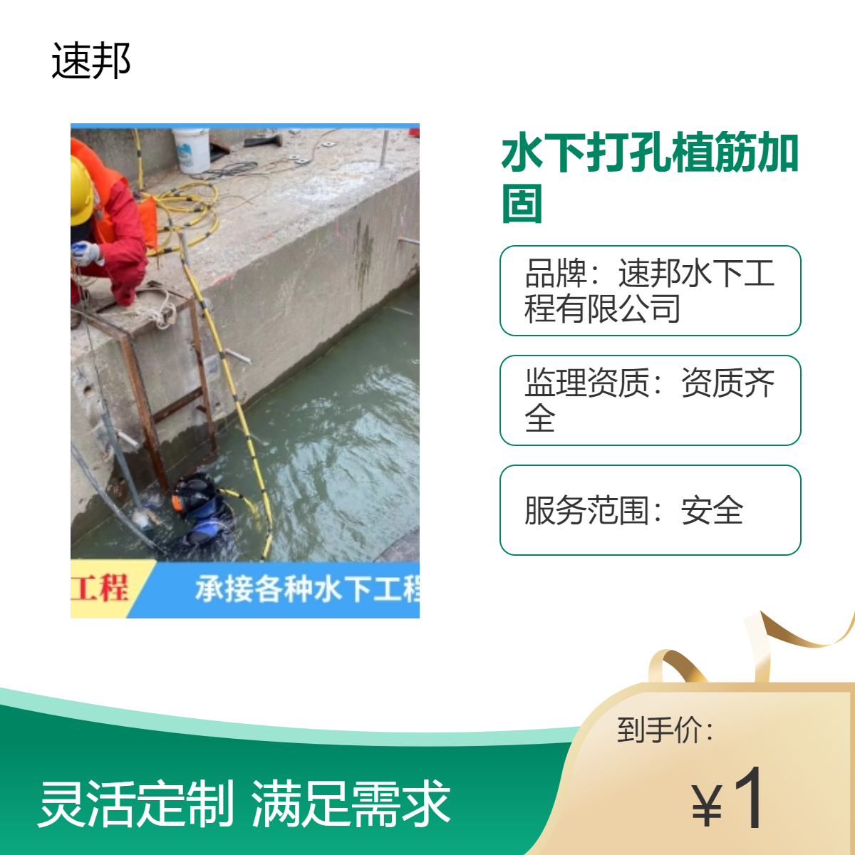 深圳市水下打孔植筋加固桥桩队伍-方案优化-水里管道封堵堵漏公司